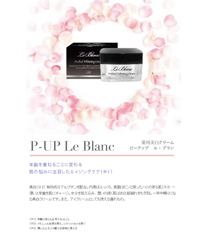 薬用美白クリーム ル・ブラン 50g CHANEL シャネル ルブランクリーム