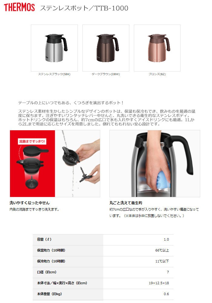 サーモス ステンレスポット Ttb 1000 ブロンズ お礼や感謝伝えるプチギフト Bz Thermos