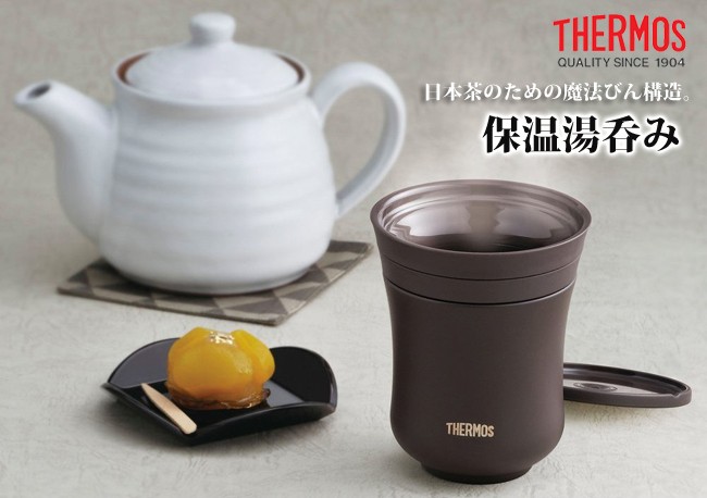 THERMOS サーモス 保温湯呑み JCZ-200 KUR 栗 [THERMOS] : Lush