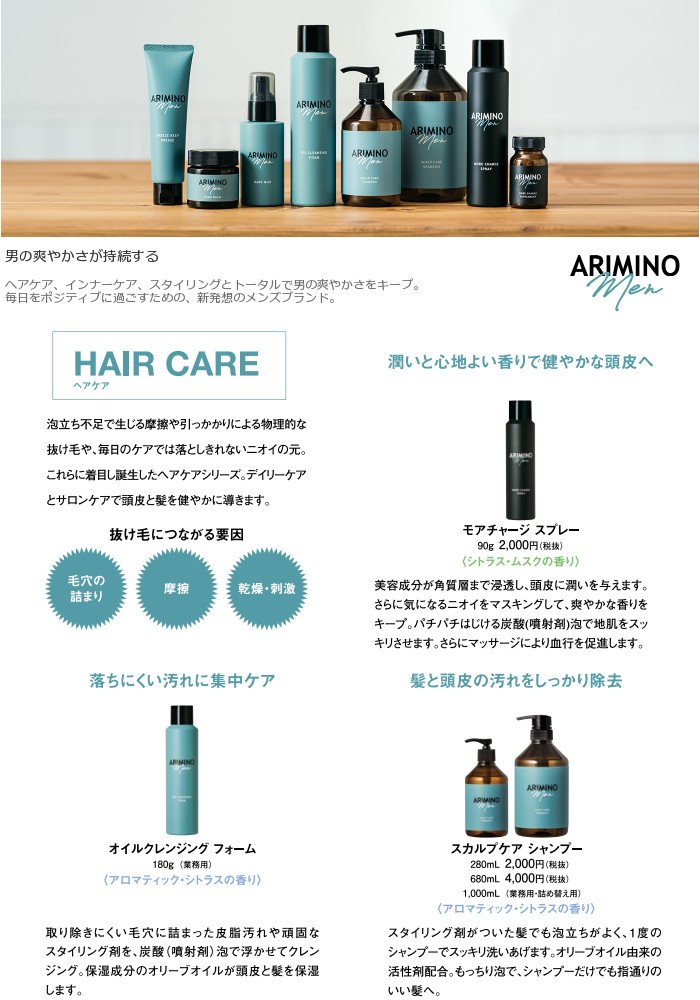 アリミノ メン スカルプケア シャンプー 1000ml [ARIMINO MEN/レフィル/詰め替え] :4901275032351:Lush  Life - 通販 - Yahoo!ショッピング