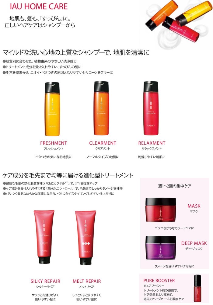 ルベル イオ クレンジング クリアメント 600ml シャンプー [LebeL 