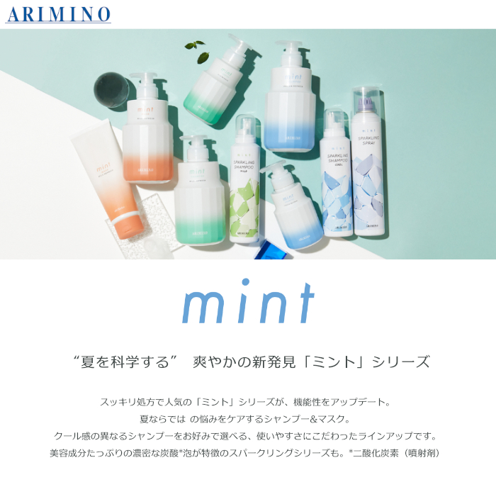 販売 シャンプー mint