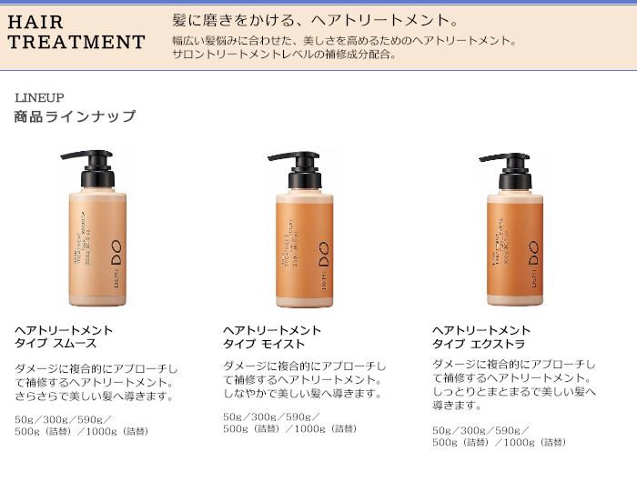 デミ デミドゥ スカルプエッセンス ブラックロジスト 80mL [DEMI/DEMI DO/頭皮ケア]