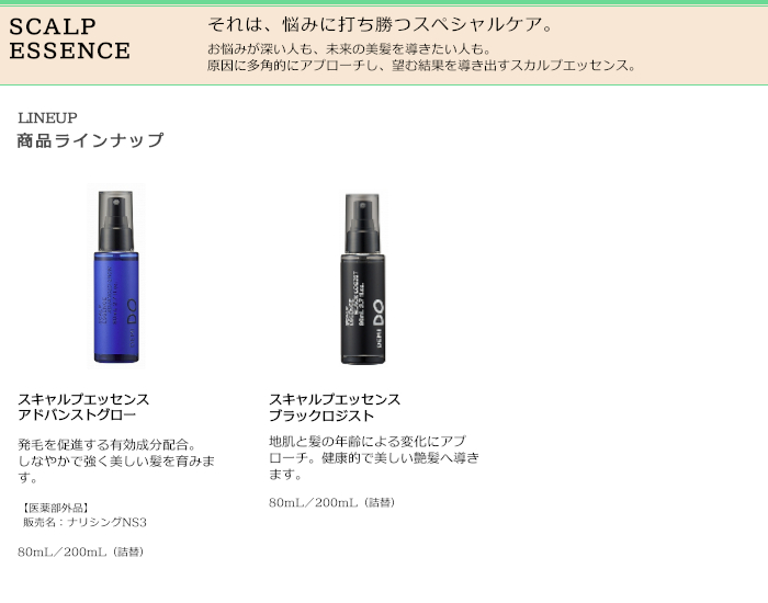 DEMI DO デミ デミドゥ スカルプエッセンス ブラックロジスト 80mL