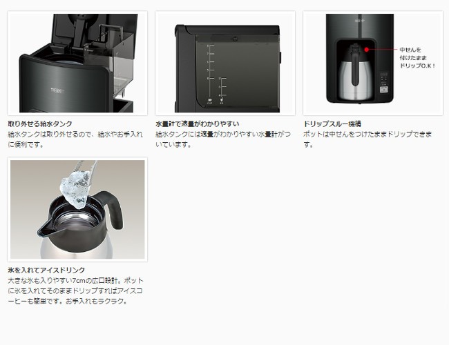 THERMOS サーモス 真空断熱ポット コーヒーメーカー ECH-1001 BK