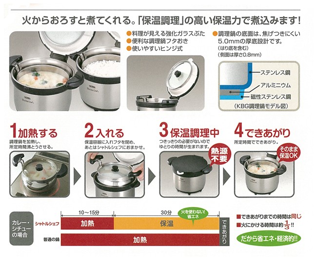 サーモス 真空保温調理器シャトルシェフ KBG-4500 CBW クリアブラウン サーモス 真空保温調理器 シャトルシェフ 4.5L KBG-4500 CBW