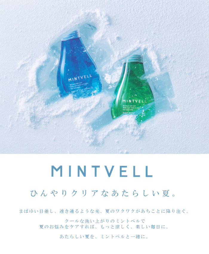 サンコール ミントベル マリンブルーシャンプー 550mL [SUNCALL