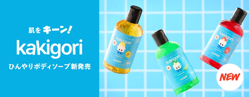 LUSH公式 ヤフー店 - Yahoo!ショッピング