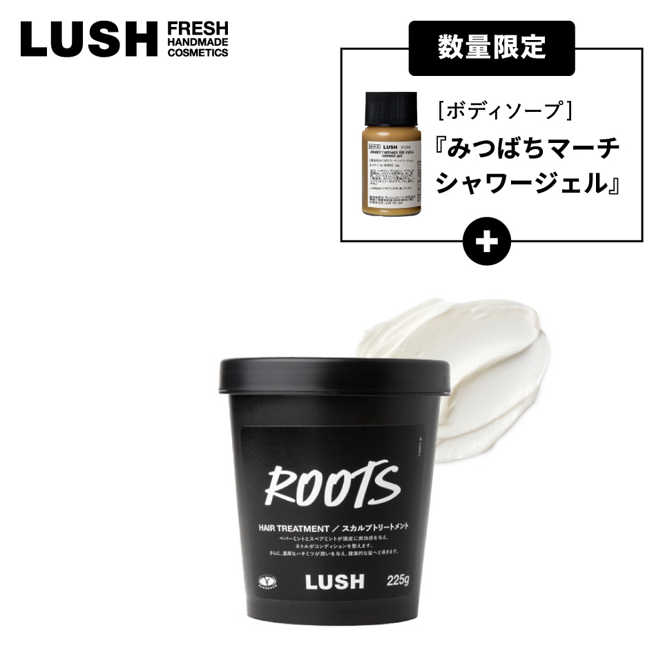 【450g‪✕‬2】LUSH ラッシュ ROOTS 現実頭皮 LUSH（ラッシュ） 母の日 プレゼント 公式 現実頭皮 ROOTS_スカルプ