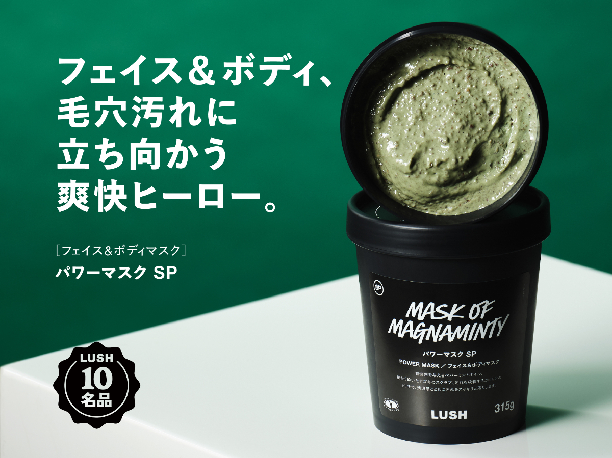 1/25迄値下げ‼️【激安SALE】限定１セット❣️【LUSH】今は無き名品含めて✨️ LUSH公式 ヤフー店 - Yahoo!ショッピング