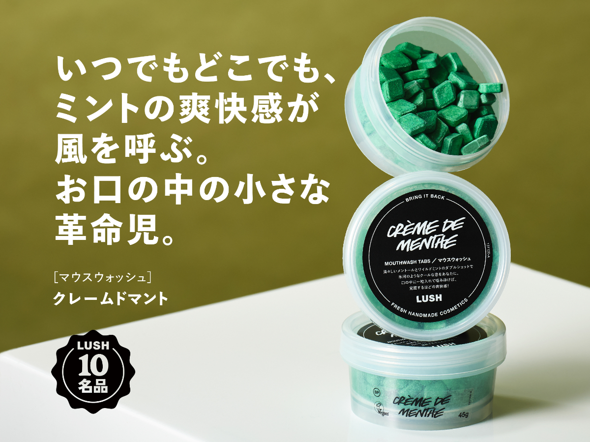 LUSH公式 ヤフー店 - Yahoo!ショッピング