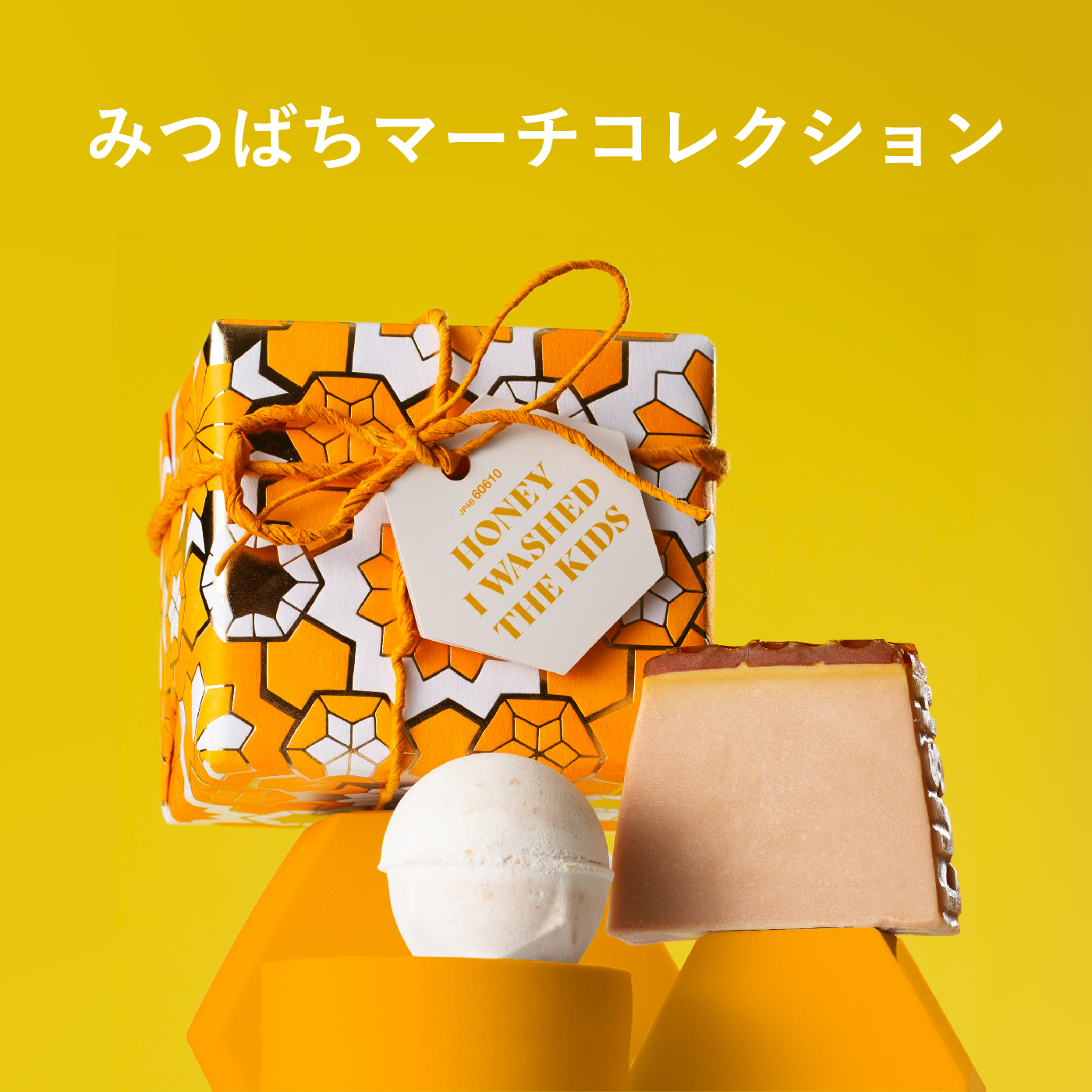 LUSH公式 ヤフー店 - みつばちマーチコレクション｜Yahoo!ショッピング