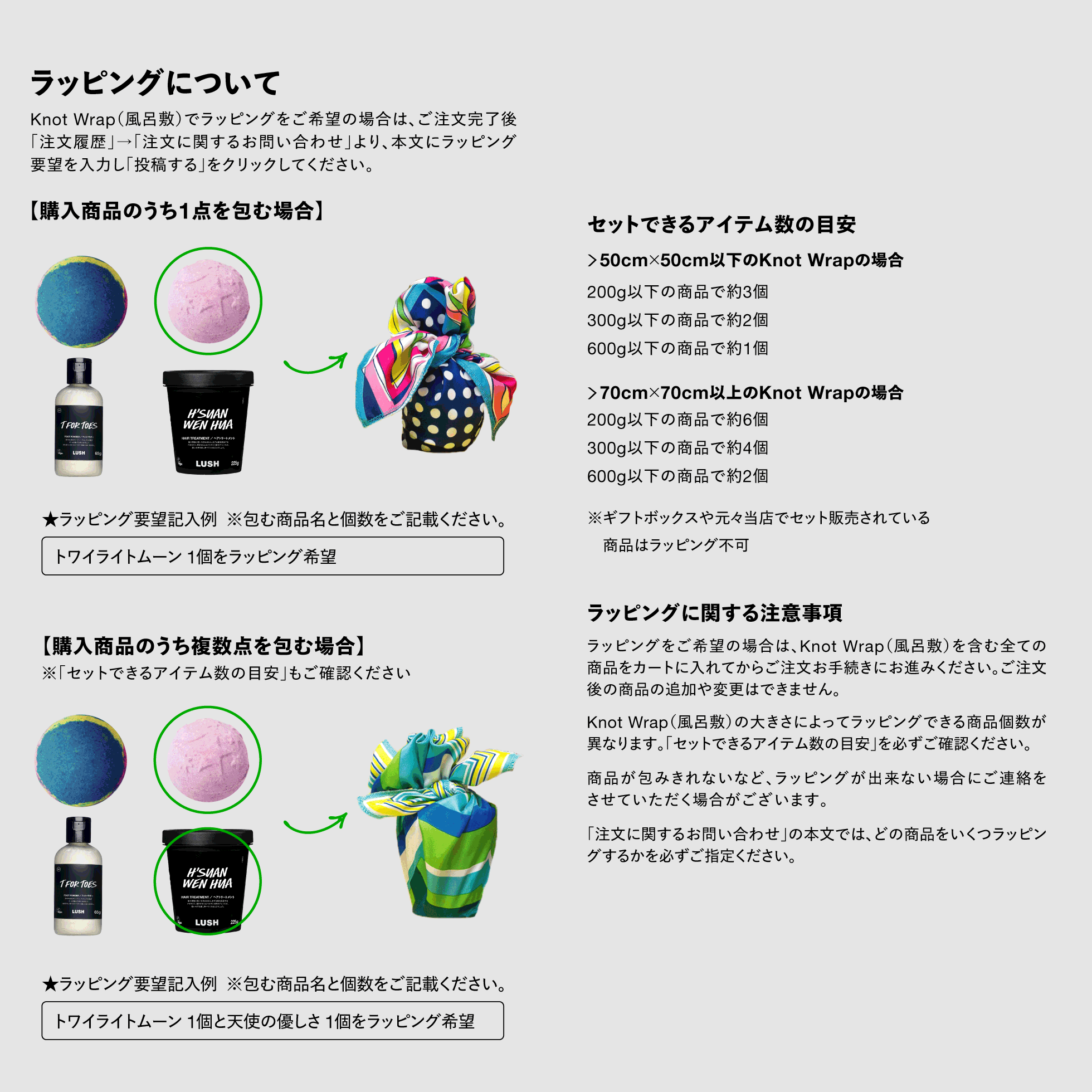 LUSH公式 ヤフー店 - 風呂敷/手提げ袋/缶｜Yahoo!ショッピング