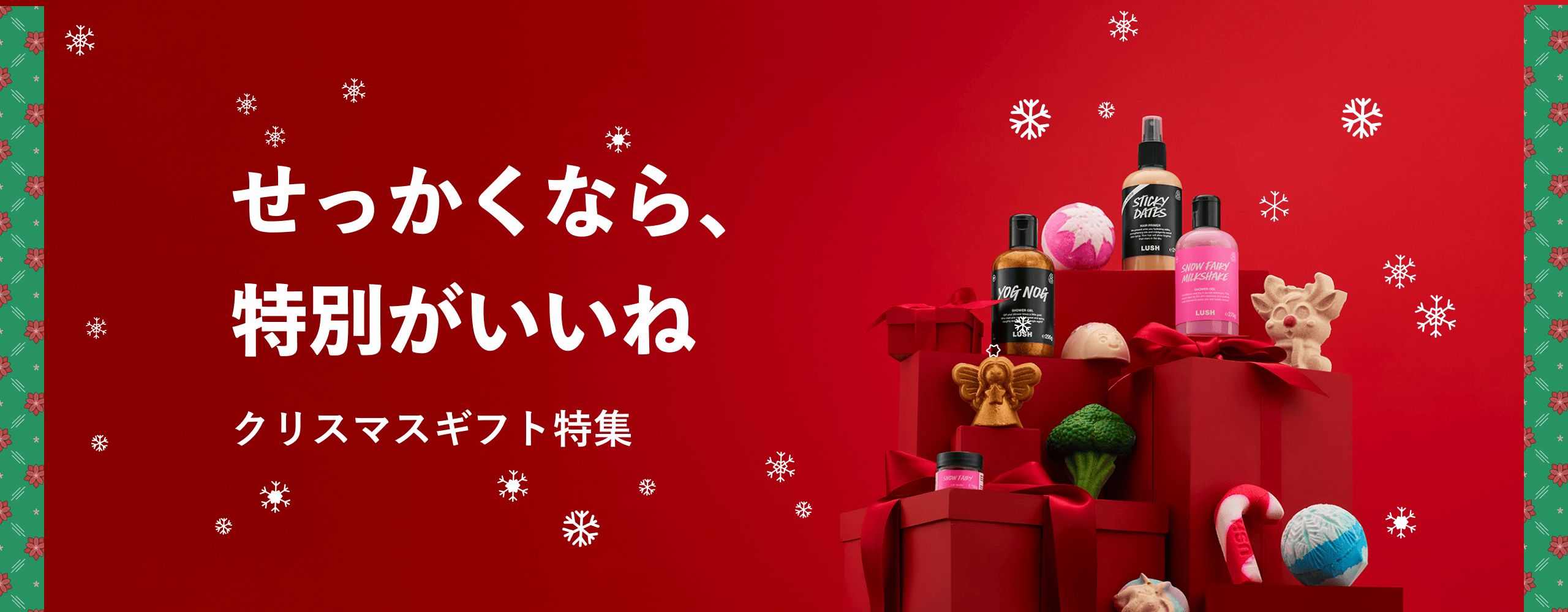 LUSH公式 ヤフー店 - Yahoo!ショッピング