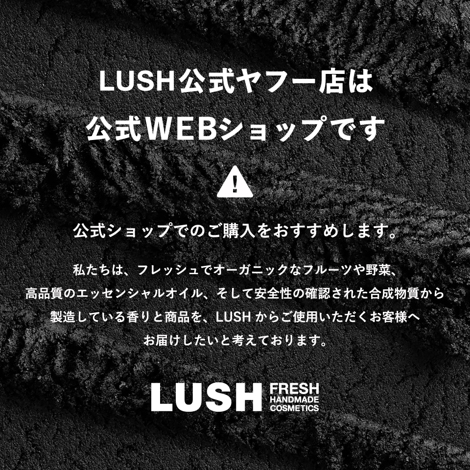 公式 LUSH Dirty ボディスプレー ボディミスト フレグランス ミスト ミント サンダルウッド ラベンダー 自然派 メンズ ギフト 誕生日 プレゼント ラッシュ 関連画像5