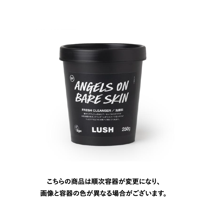 LUSH ラッシュ 公式 天使の優しさ 250g 洗顔 スクラブ プレゼント向け ボタニカル 敏感肌 乾燥肌 くすみ 透明感 ラベンダー コスメ