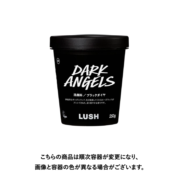 LUSH ラッシュ 公式 ブラックダイヤ 250g 洗顔 スクラブ プレゼント向け くすみ 透明感 角質 毛穴 黒ずみ 砂糖 炭 コスメ ハンドメイド