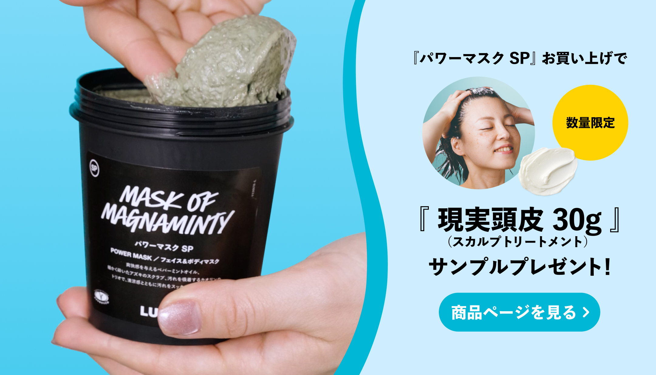 LUSH公式 ヤフー店 - Yahoo!ショッピング