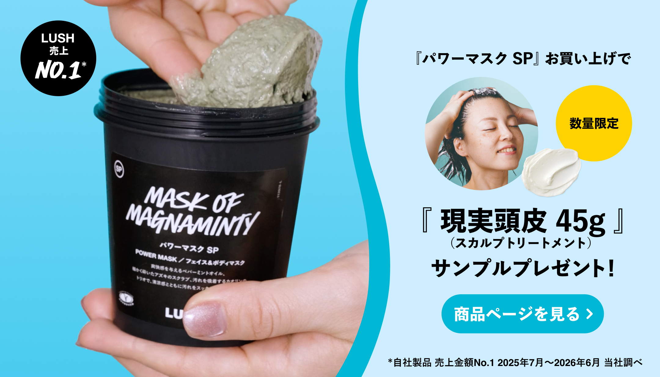 LUSH公式 ヤフー店 - Yahoo!ショッピング