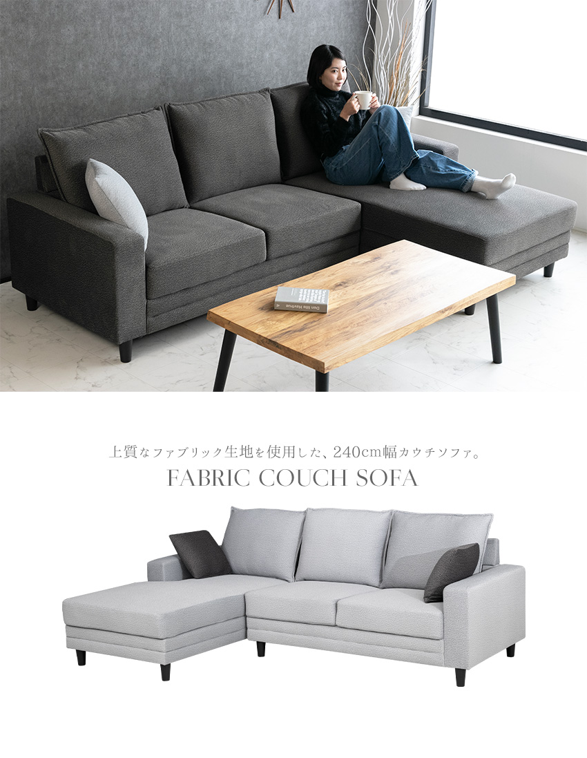 ソファ　ソファセット　3人掛け　リビングソファ　L字ソファ　グレー×ブラック ソファ ソファー ファブリック 3人掛け カウチソファ モダン おしゃれ