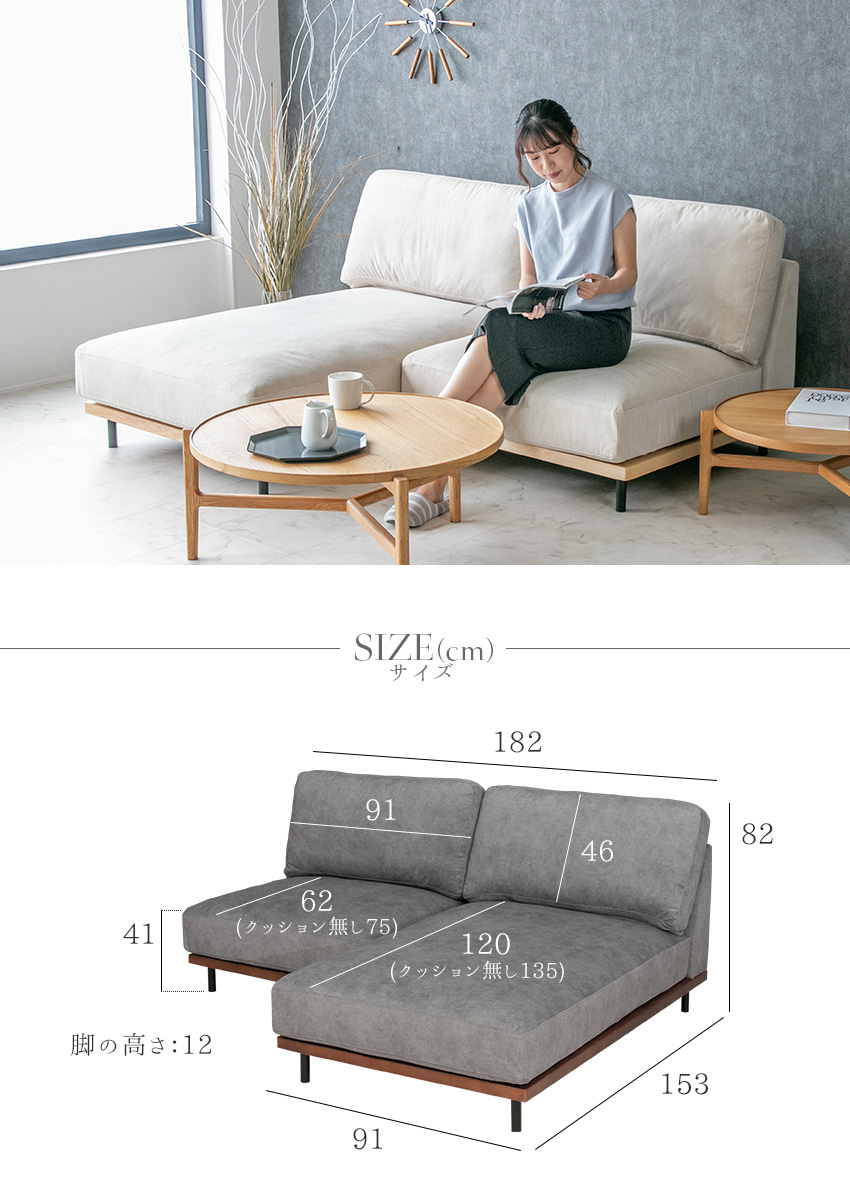 ペットのキズ対策/ロータイプカウチソファー/レザー調ファブリック/LBR色 ペットのひっかき傷にも対応！カバーリングタイプ コーナー