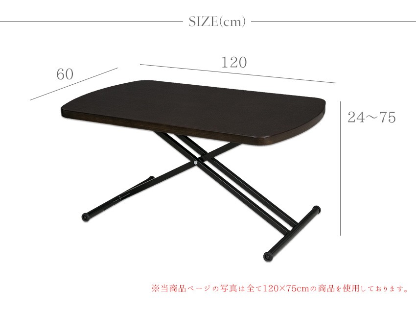 テーブル 120×60 昇降テーブル ローテーブル キャスター付き ナチュラル ダイニングテーブル 昇降式 長方形 昇降テーブル ホワイト ブラウン