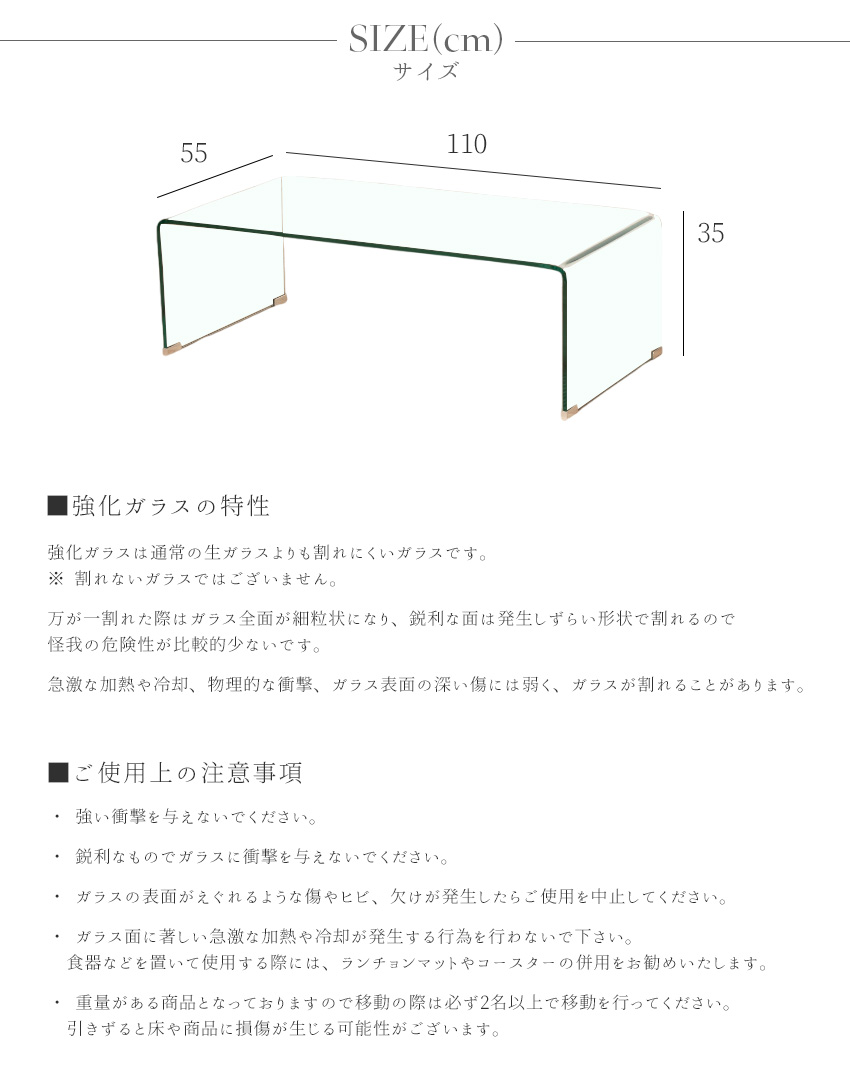センターテーブル 高級感 ガラス オールガラス 全面 モダン 曲げガラス