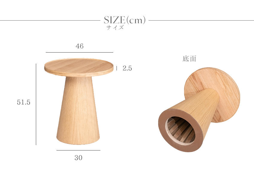 サイドテーブル ウォールナット オーク 突板 天然木 丸型 モダン 