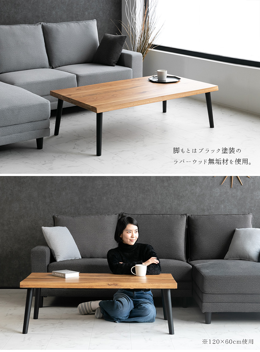 ブラックオーク 長方形センターテーブル 北欧 モダン 楽天市場】【送料無料】 センターテーブル 高級感 長方形 モダン