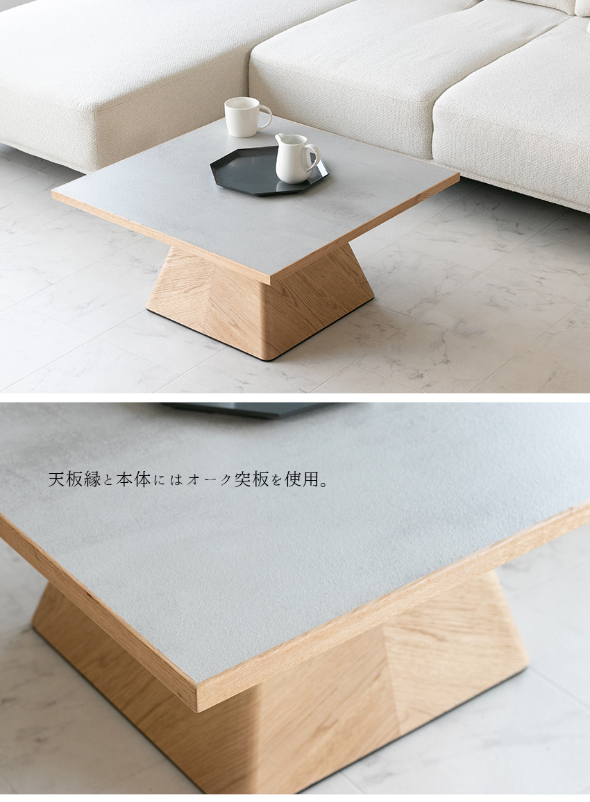 センターテーブル 正方形 石目調 メラミン ウォールナット オーク
