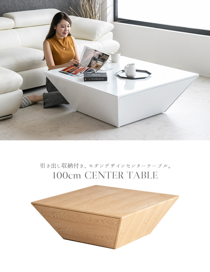 テーブル センターテーブル ローテーブル 引き出し 収納 おしゃれ 北欧