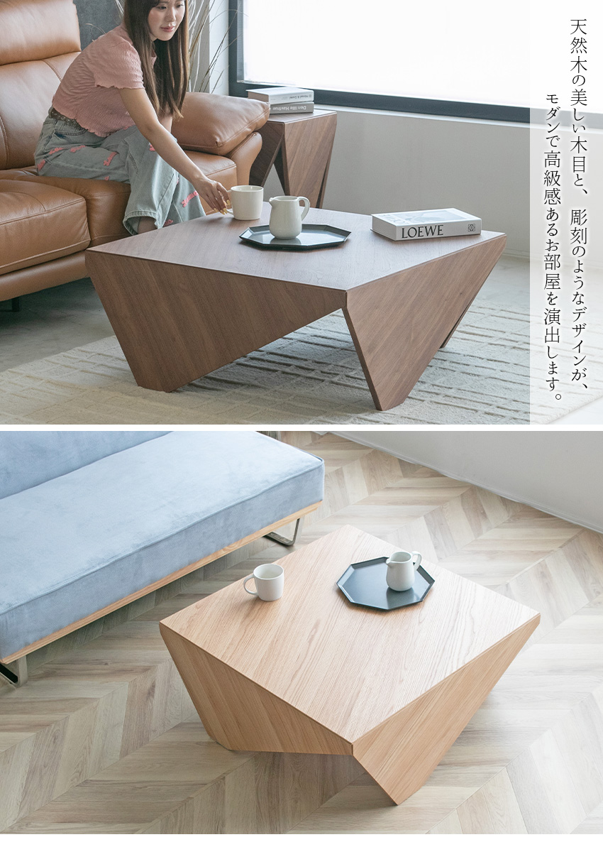 センターテーブル 正方形 ウォールナット オーク ブラウン ナチュラル