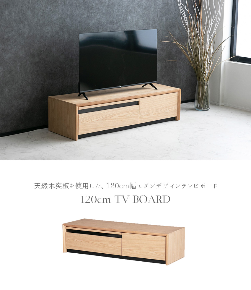 テレビ台 ローボード 収納 120cm おしゃれ 北欧 ナチュラル ブラウン