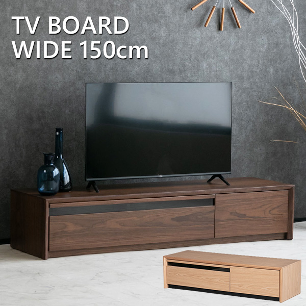 テレビ台 ローボード 収納 150cm おしゃれ 北欧 ナチュラル グレージュ