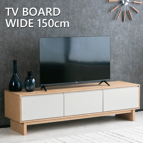 超人気！【幅150cm】テレビ台 ローボード 収納 テレビボード　NATURAL テレビ台 ローボード 収納 150cm おしゃれ 北欧 ナチュラル グレージュ