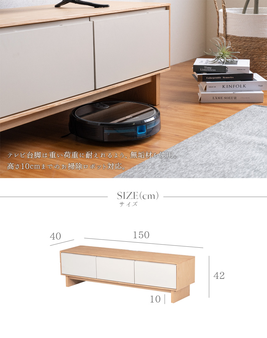 超人気！【幅150cm】テレビ台 ローボード 収納 テレビボード　NATURAL テレビ台 ローボード 収納 150cm おしゃれ 北欧 ナチュラル グレージュ