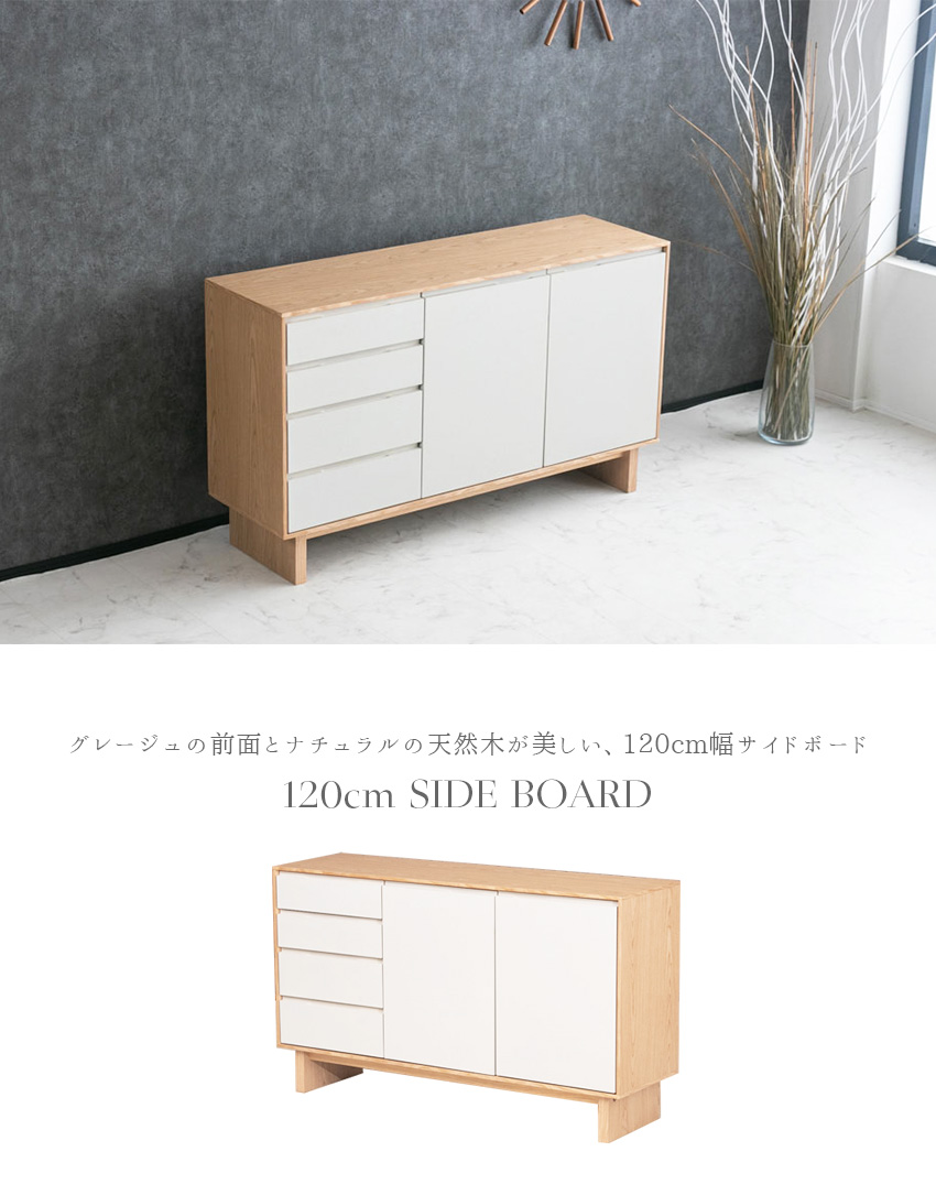 限定価格！キャビネット サイドボード コンパクトリビングボード　WHITE サイドボード リビングボード キャビネット ナチュラル 突板