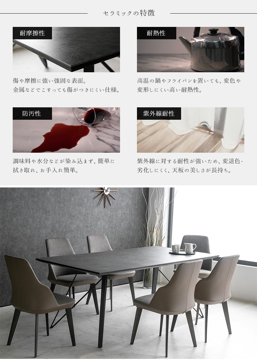デパート 送料無料 6人 ダイニングテーブル おしゃれ 6人 単品 テーブル セラミック ダイニングテーブル