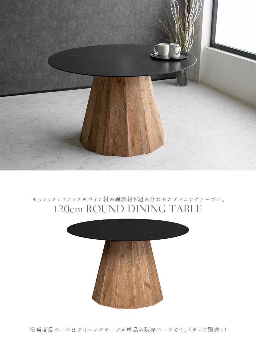 ダイニングテーブル 4人 おしゃれ 北欧 丸 テーブル 単品 4人用 木製