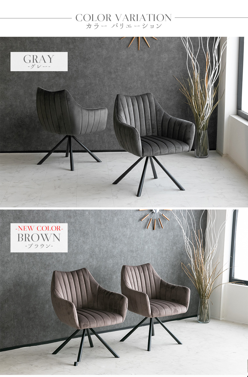 ダイニングチェア 2脚セット 回転 北欧 おしゃれ ファブリック