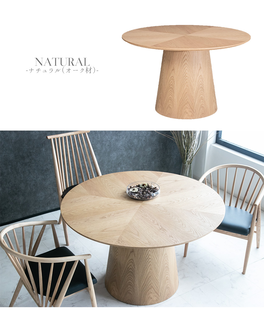 ダイニングテーブル 2人 4人 おしゃれ 北欧 丸 テーブル 単品 4人用