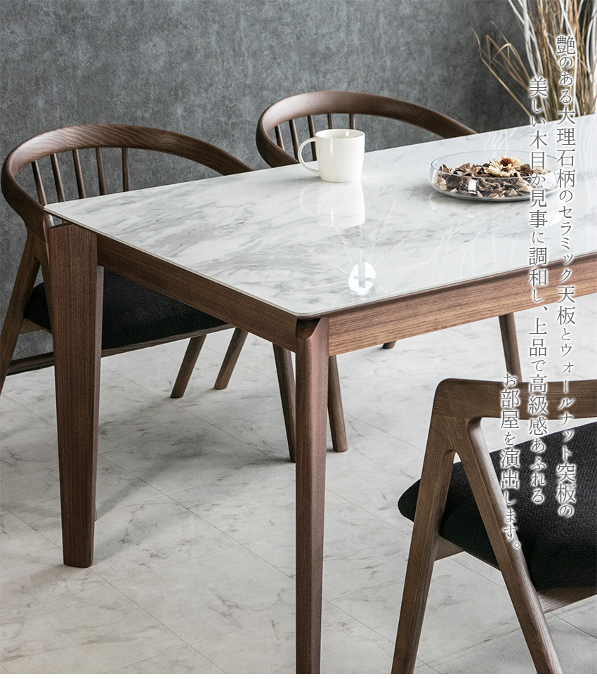 ダイニングセット 5点セット 4人掛け セラミック ウォールナット