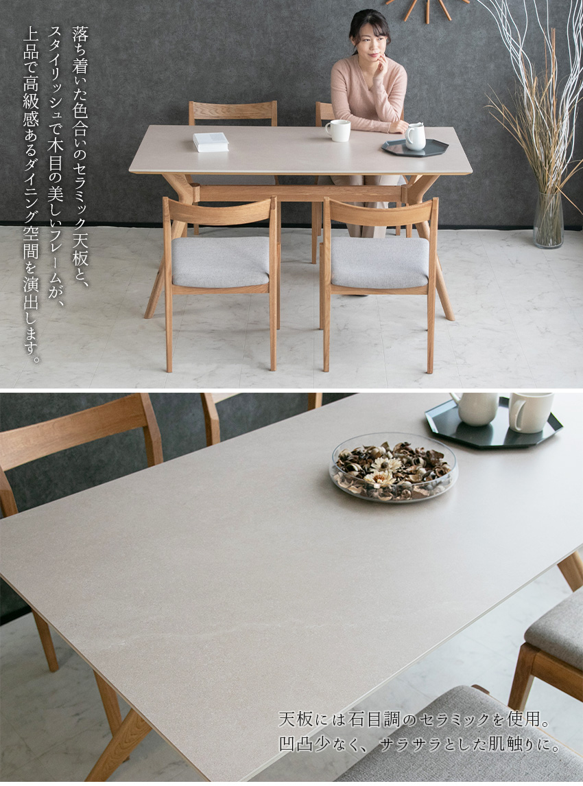 未使用品ダイニングテーブル　単品　ナチュラル！美品 ダイニングテーブル 単品 セラミック 長方形 4人 4人用 アイボリー