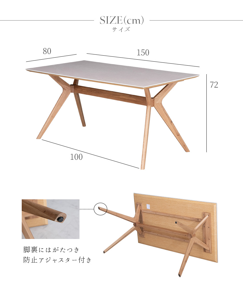 ダイニングテーブル 単品 セラミック 長方形 4人 4人用 アイボリー