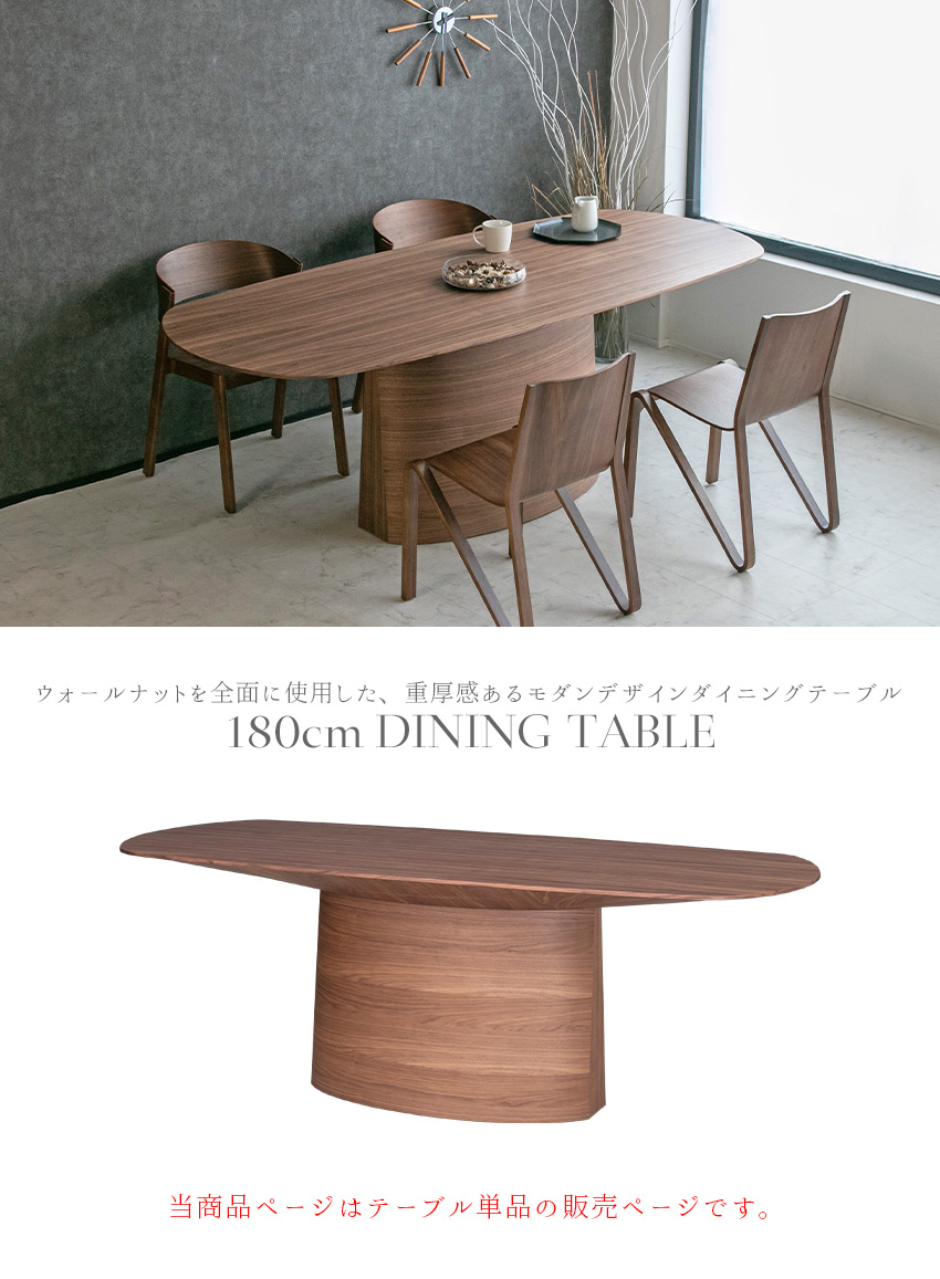ウォールナット楕円形テーブル 180cm最大210cm ダイニングテーブル 単品 6人掛け 6人用 4人掛け 4人用 おしゃれ