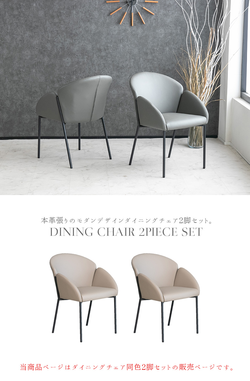 ダイニングチェア 2脚セット 本革 レザーチェア おしゃれ ダイニング