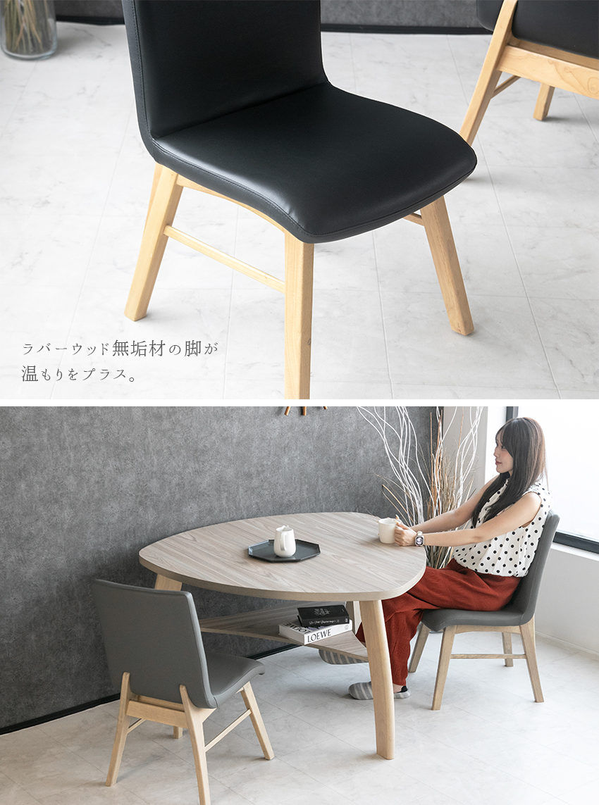 ダイニングチェア 2脚 4脚 セット PVC グレー ブラック ラバーウッド