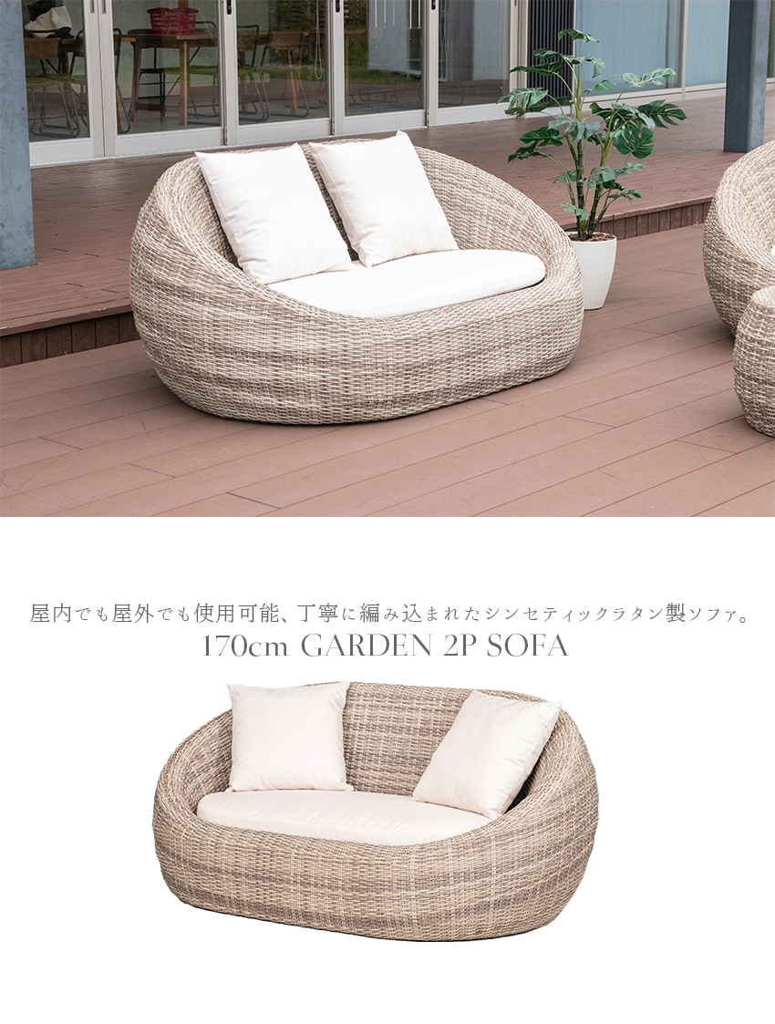 ガーデンソファ ラタン ソファー シンセティックラタン ソファ 2
