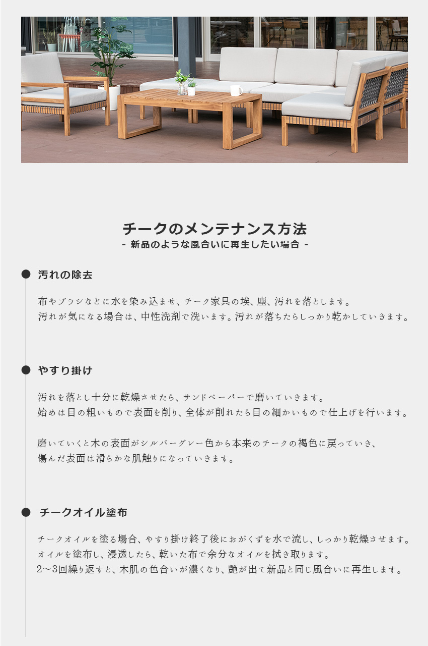 ラウンジチェア スツール付き 1脚 チーク 無垢材 1人掛け ロープ 椅子