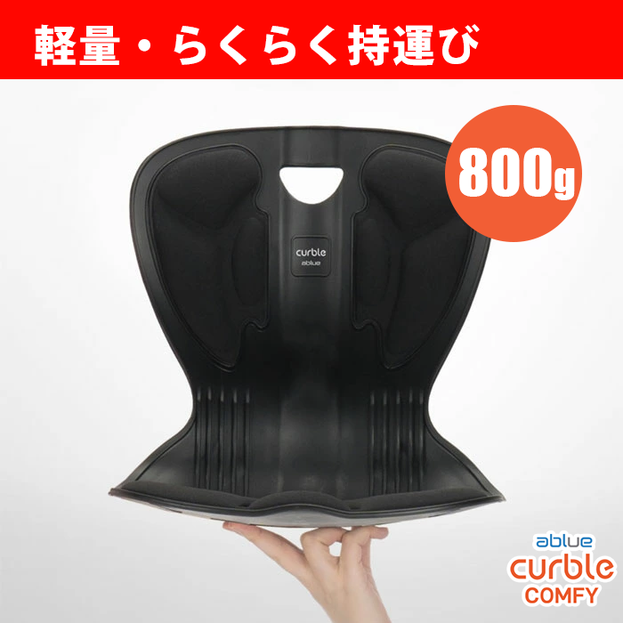 持ち運び可能な軽量設計
